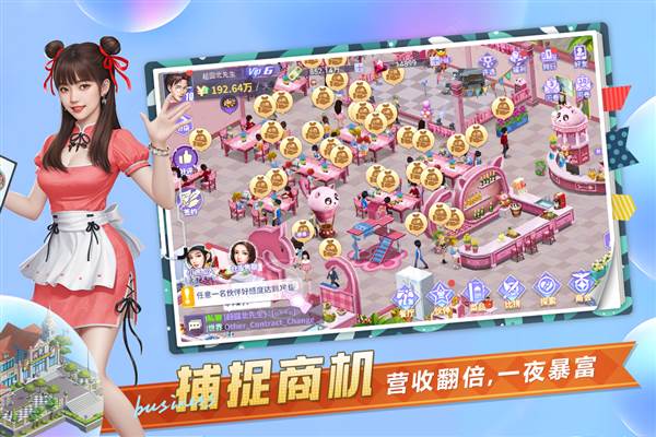 中餐厅红包版 安卓版v1.3.7